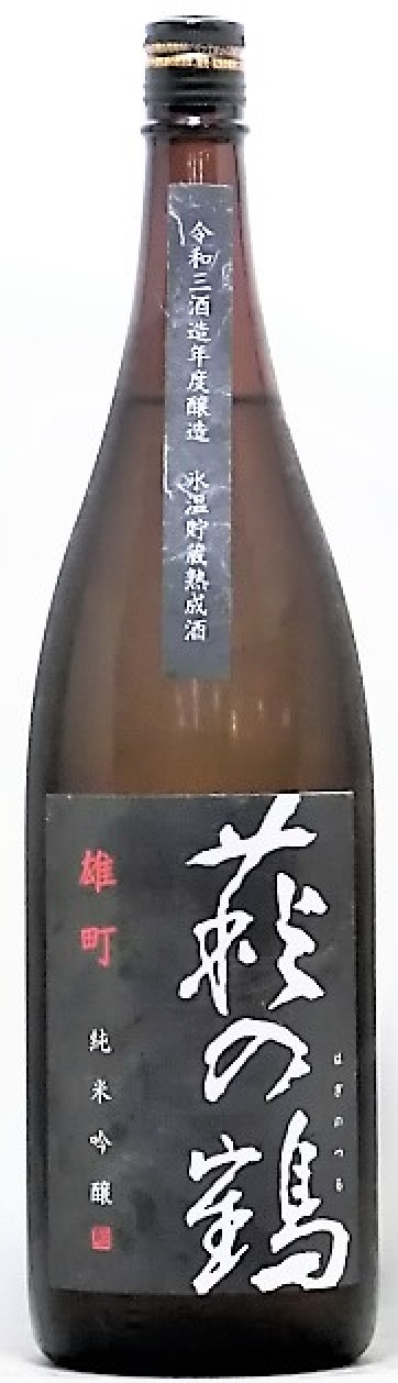 'Hagino' Hagi no Tsuru Junmai Ginjo Omachi (15%) 1.8L 1.8lt [Box of 6]