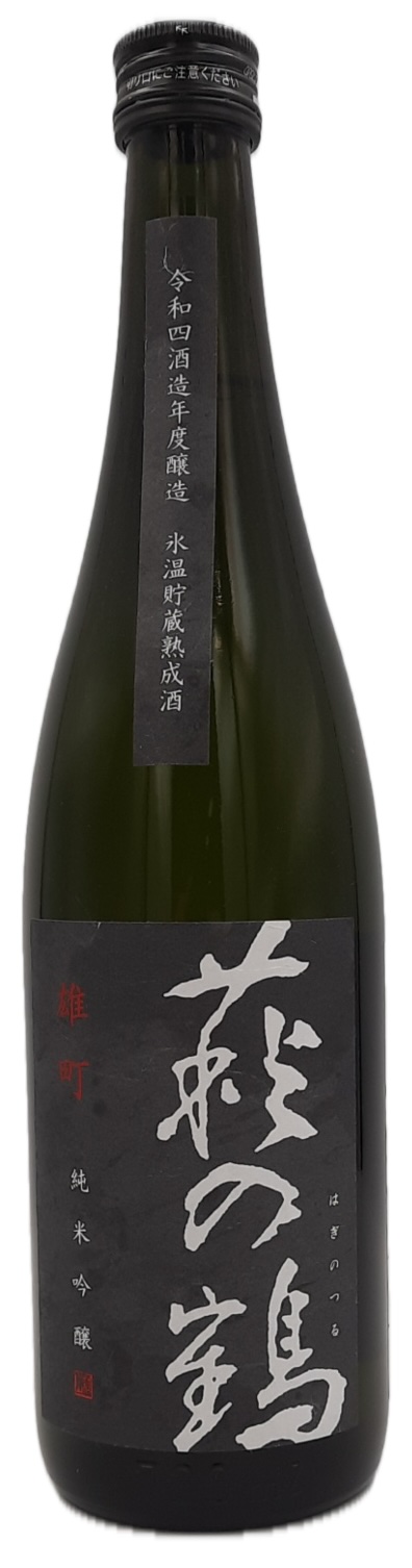 'Hagino' Hagi no Tsuru Junmai Ginjo Omachi (15%) 720ml [Box of 12]